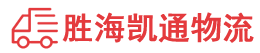 潮州到冀州区物流公司